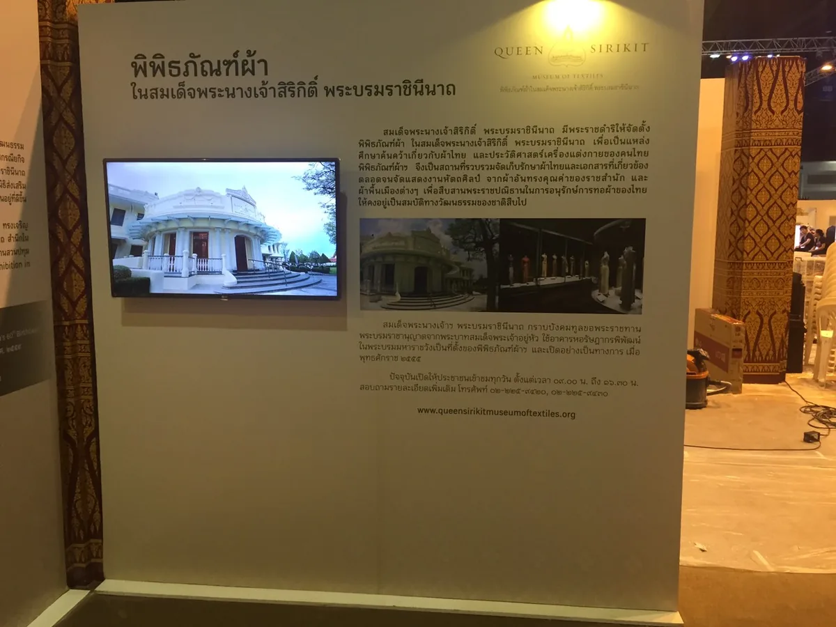 มูลนิธิส่งเสริมศิลปาชีพฯ @ เมืองทองธานี ภาพที่ 9